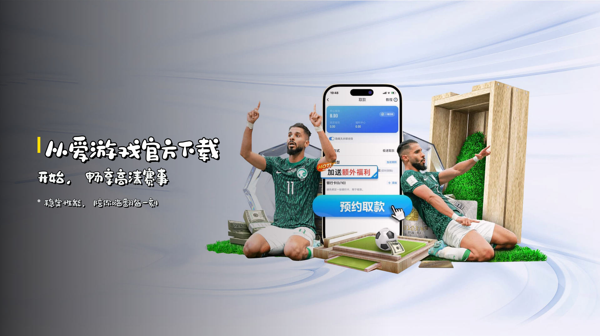 从<strong>爱游戏官方下载</strong>开始，畅享高清赛事