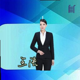 王浩