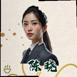 陈晓